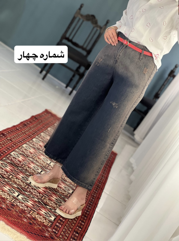 شلوار واید لگ جین