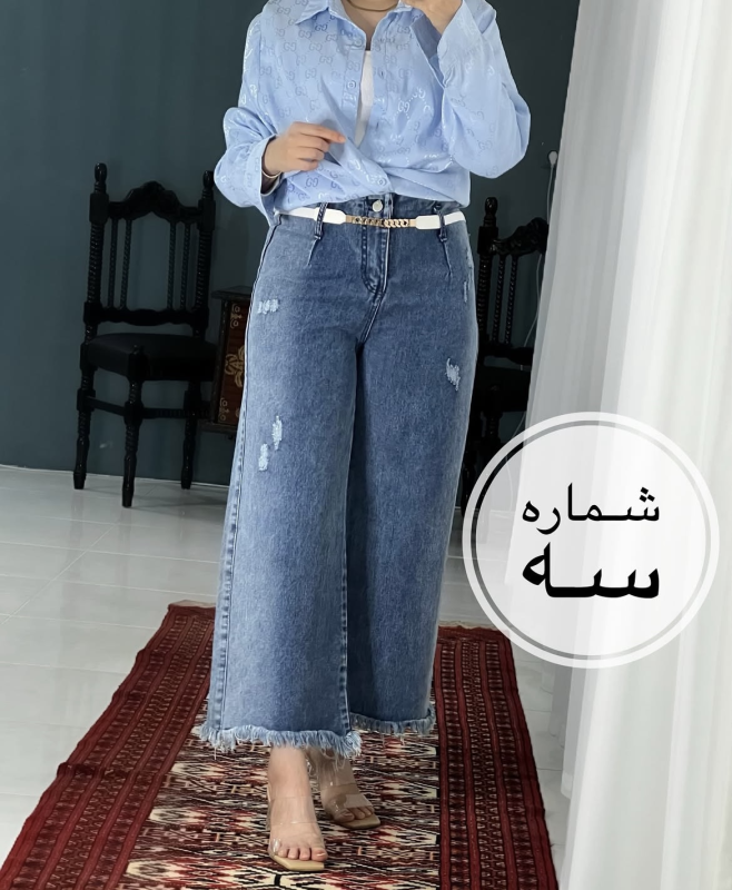 شلوار واید جین