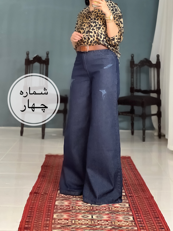 شلوار فول بگ جین